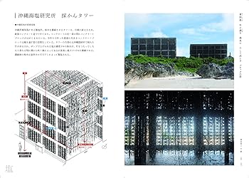 WindowScape 3 窓の仕事学 | 東京工業大学 塚本由晴研究室, 東京工業