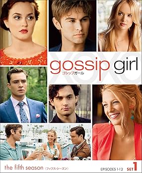 Amazon.co.jp: ゴシップガール 前半セット(3枚組/1~12話収録) [DVD