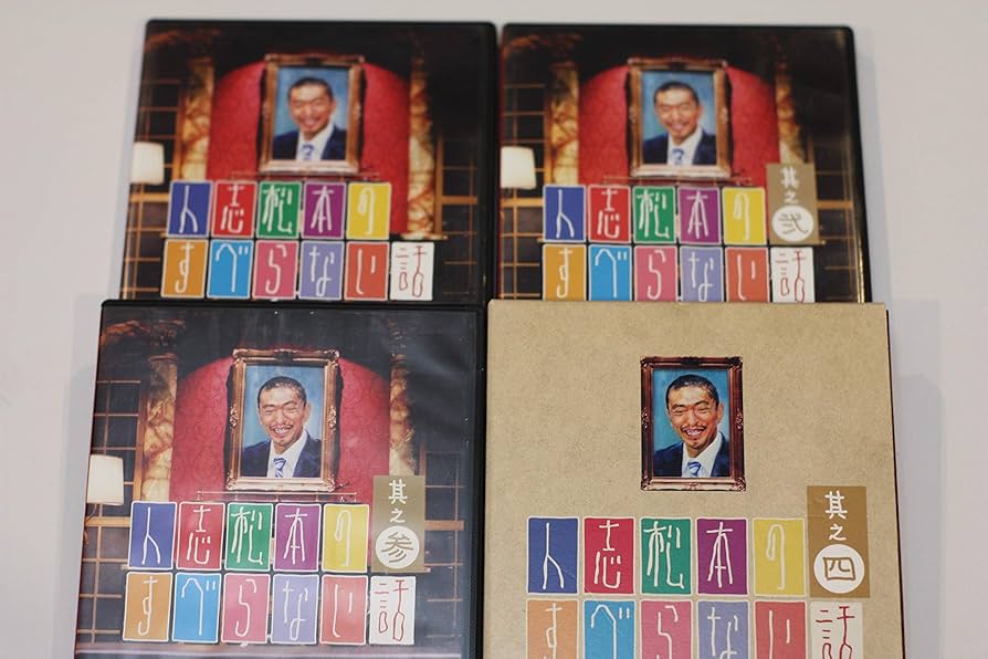 Amazon.co.jp: 人志松本のすべらない話 : 松本人志, 千原ジュニア