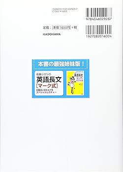 Amazon.co.jp: 佐藤ヒロシの 英語長文[記述式]が面白いほどとける