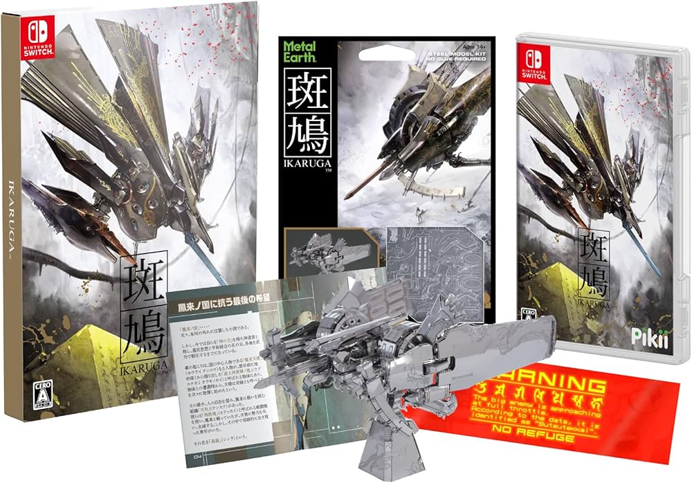 Amazon.co.jp: 斑鳩 IKARUGA -Switch 【特典】リバーシブルジャケット