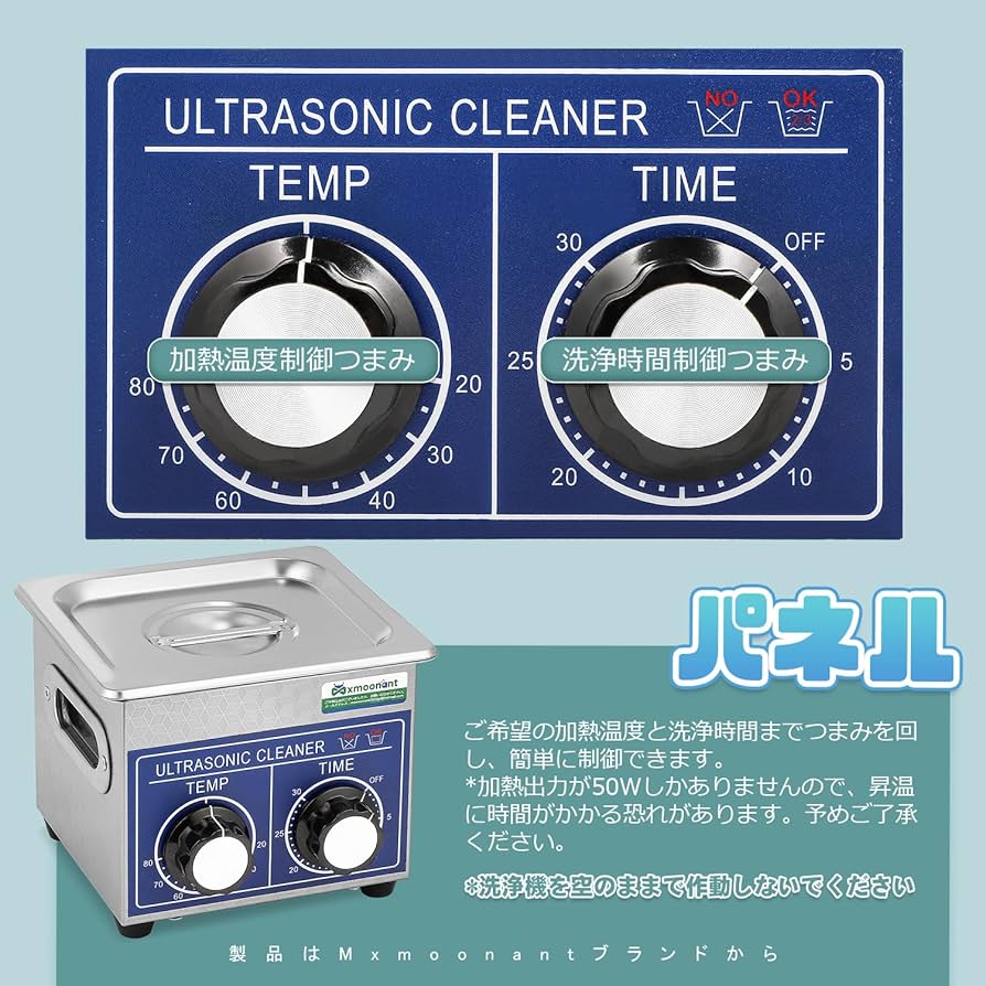 Amazon.co.jp: Mxmoonant 超音波 洗浄機 1.3L 超音波洗浄器 超音波