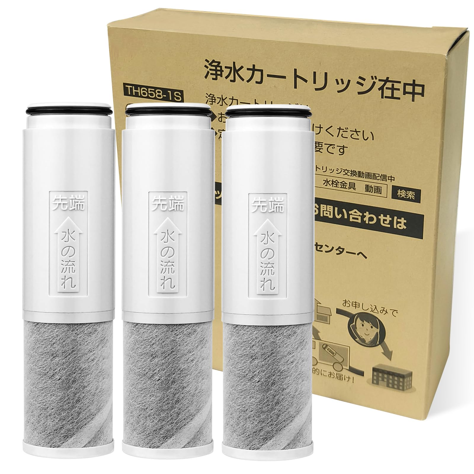 Amazon | 【純正品】浄水器 カートリッジ TH658-1S TH658S 交換用浄水