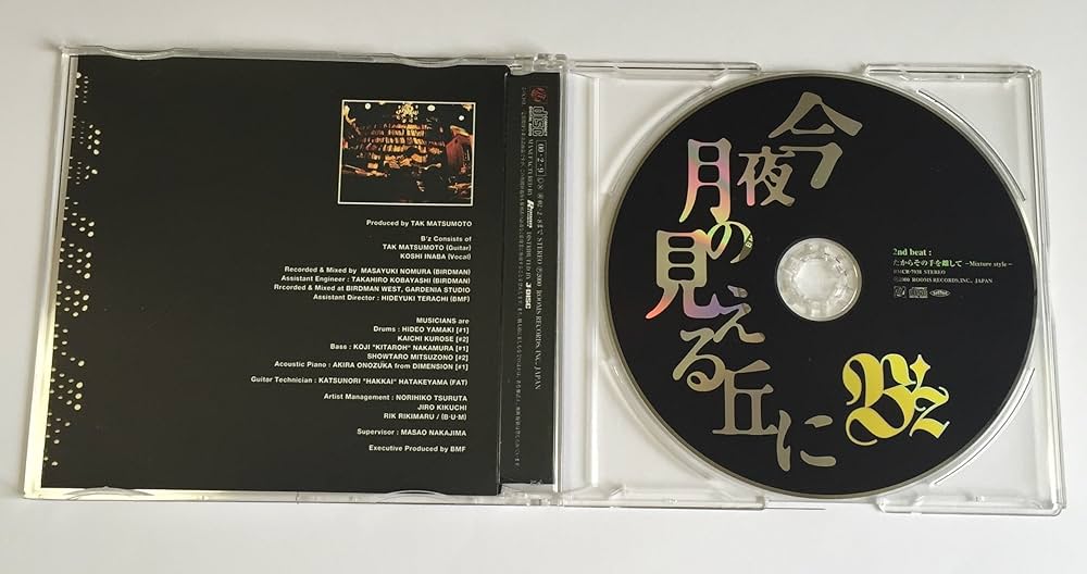 Amazon.co.jp: 今夜月の見える丘に - B'z: ミュージック