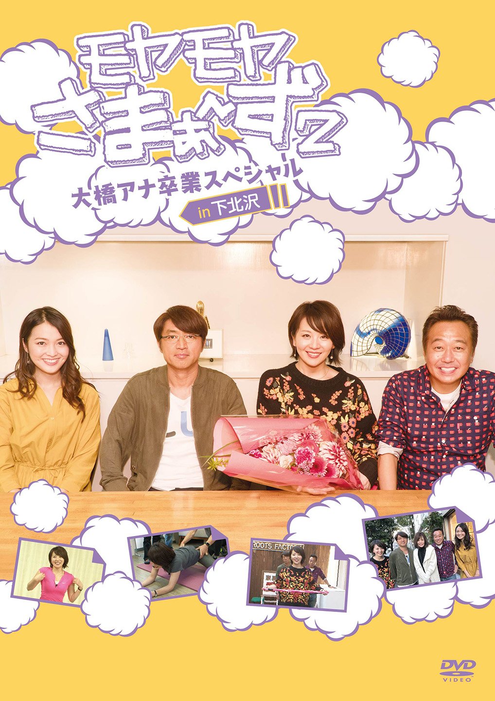 モヤモヤさまぁ～ず2 DVD-BOX1～31巻 ローマ ロンドン 卒業スペシャル