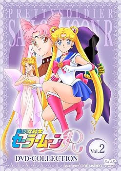 Amazon.co.jp: 美少女戦士セーラームーンR DVD-COLLECTION VOL.2