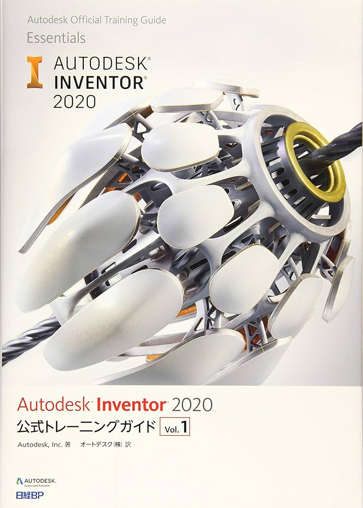 Amazon.com: Autodesk Inventor 2020公式トレーニングガイド Vol.1