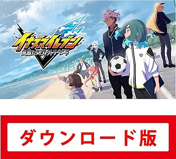 Amazon.co.jp: イナズマイレブン 英雄たちのヴィクトリーロード