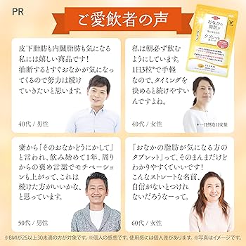 Amazon | 大正製薬 おなかの脂肪が気になる方のタブレット 1袋90粒/30