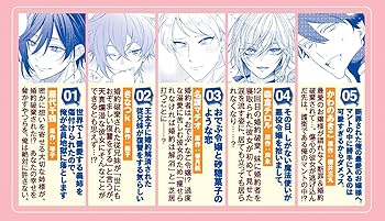 Amazon.co.jp: 悪役令嬢が婚約破棄されたので、いまから俺が幸せにし