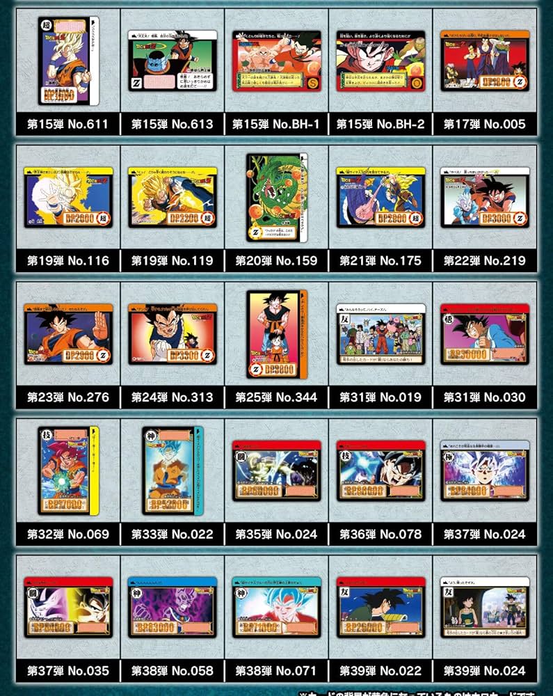 Amazon.co.jp: ドラゴンボールカードダスリミックス Vol.1 : おもちゃ