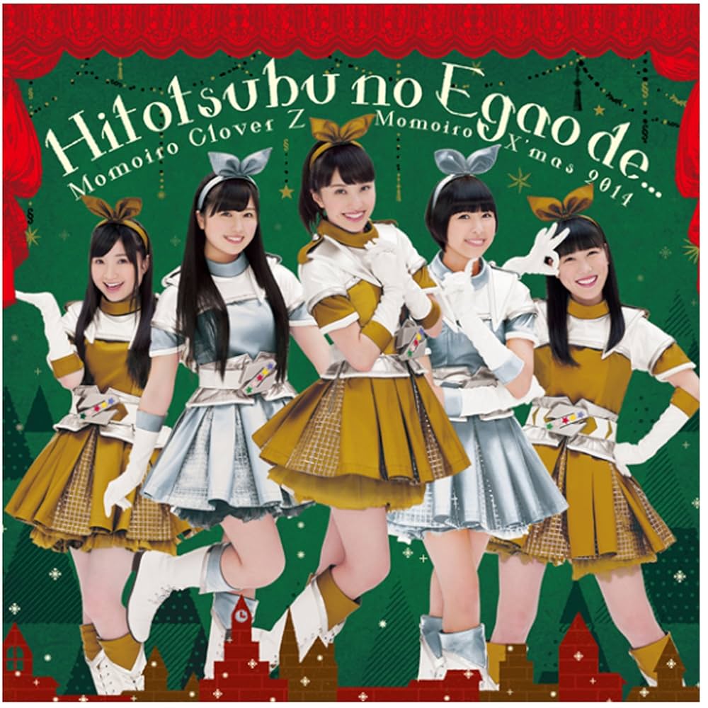 Amazon.co.jp: ももいろクリスマス2014開催記念シングル 「一粒の笑顔