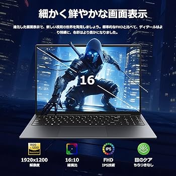 Amazon.co.jp: Eyy ノートパソコン Office 2024 搭載 16.0型 インテル