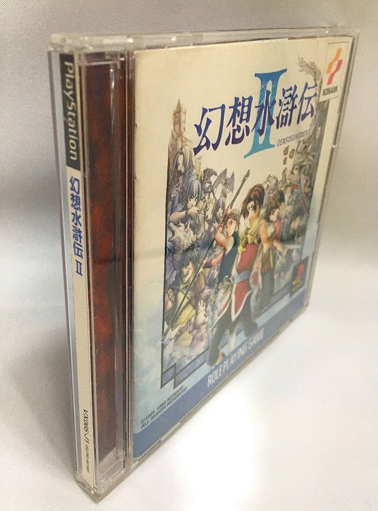 Amazon | 幻想水滸伝2 | ゲームソフト