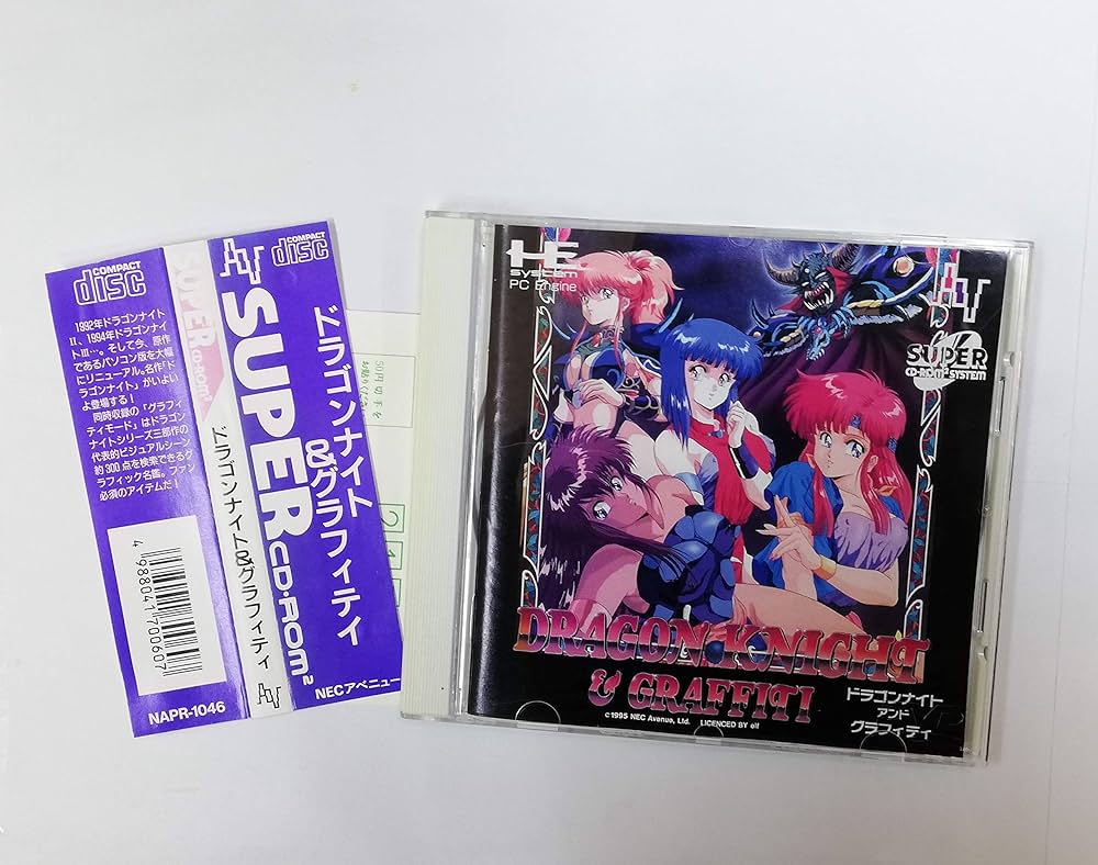 Amazon | ドラゴンナイト&グラフィティ 【PCエンジン】 | PCエンジン