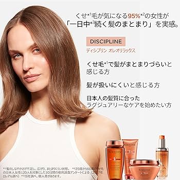 Amazon.co.jp: ケラスターゼ ヘアマスク マスク オレオ リラックス