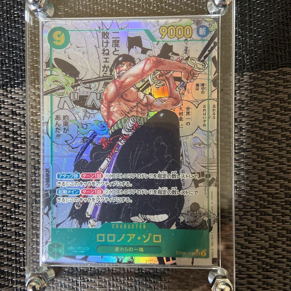 Amazon.co.jp: ワンピースカードゲーム 双璧の覇者 ゾロコミパラ