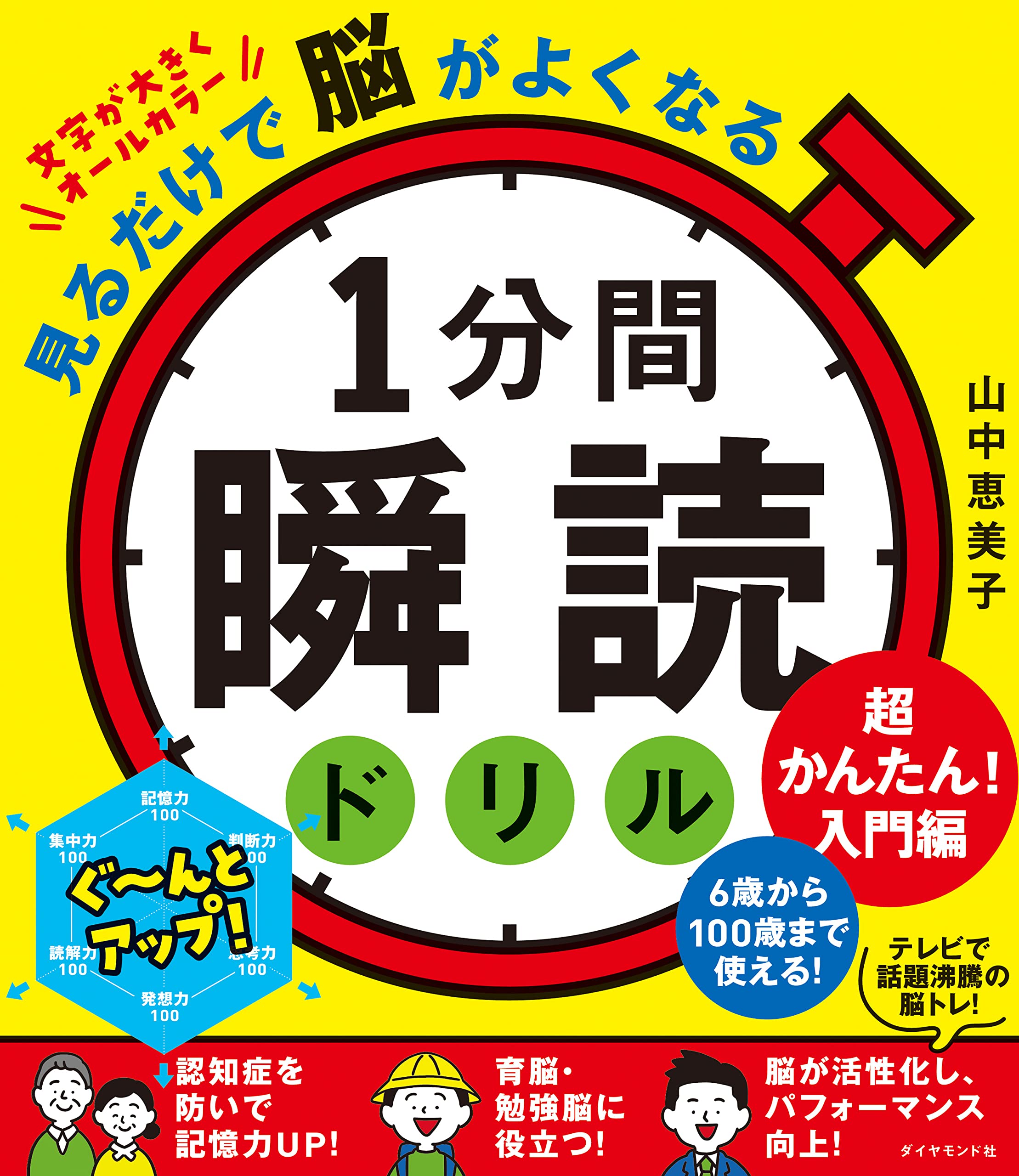 右脳活用ドリル 9冊セット(Ⅰだけありません、) 右脳活用ドリル 9冊