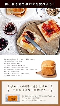 Amazon | シロカ 全自動ホームベーカリー SHB-722 [タイマー/最大2斤