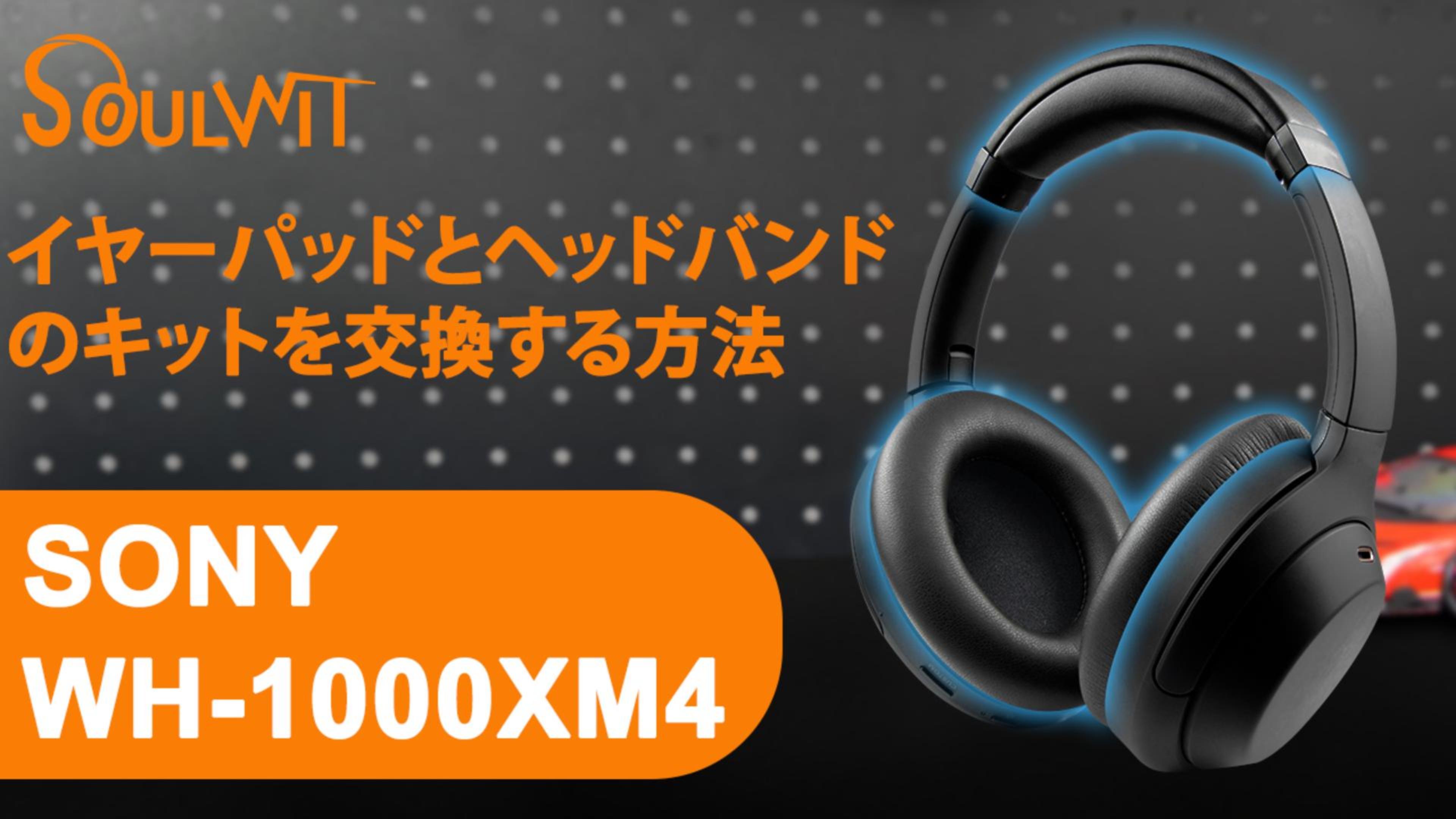 Amazon | SOULWIT イヤーパッド + ヘッドバンド セット Sony WH