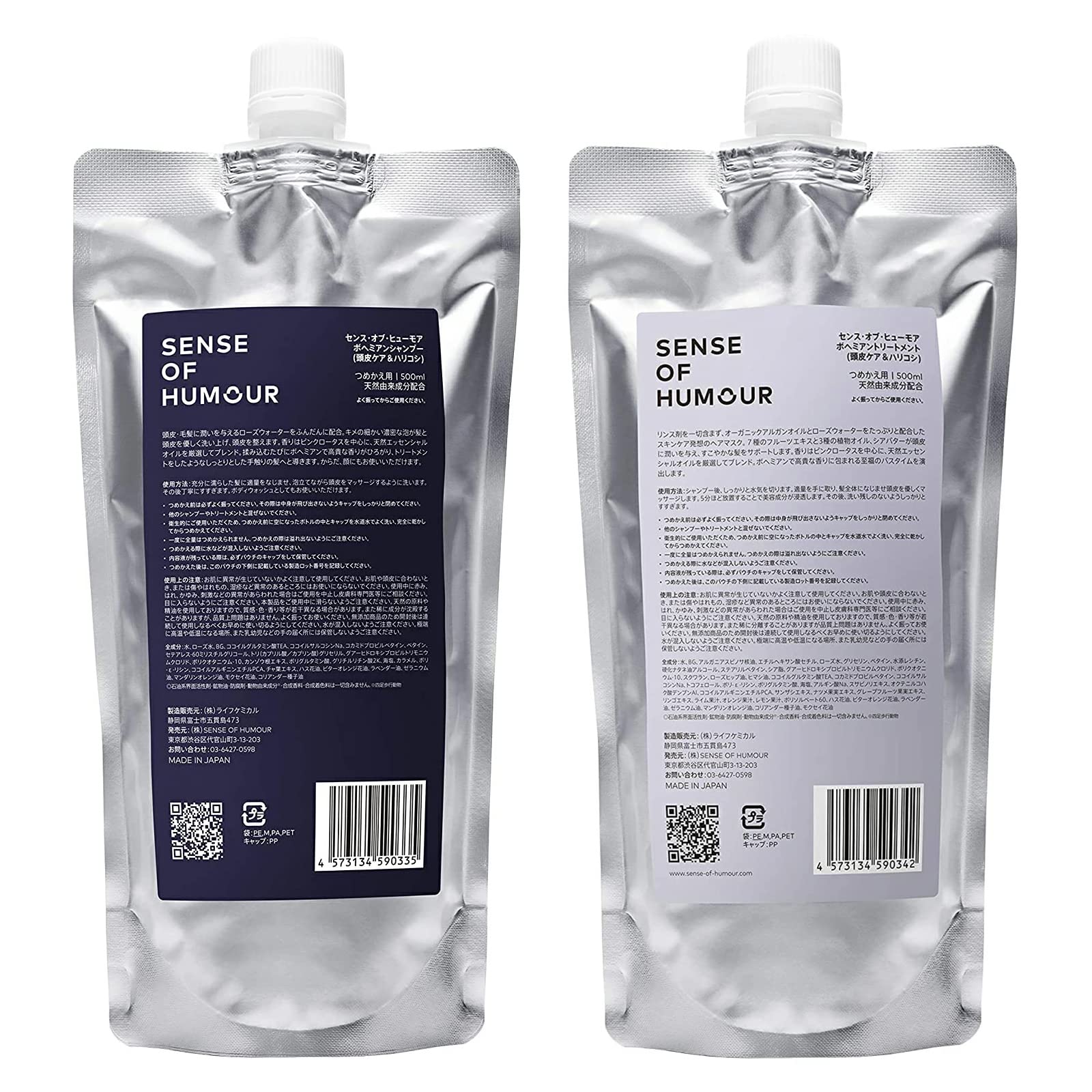 Amazon | SENSE OF HUMOUR(センスオブヒューモア) シャンプー