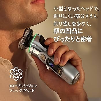 Amazon.co.jp: 【肌にやさしい】フィリップス 電動シェーバー i9000
