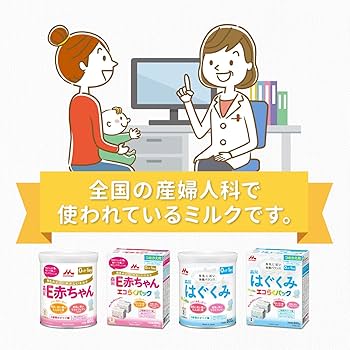 Amazon.co.jp: 森永 はぐくみ エコらくパック はじめてセット 800g
