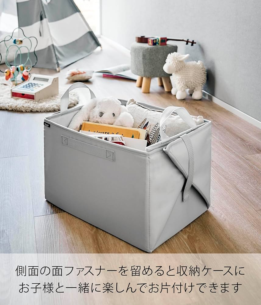 Amazon｜山崎実業(Yamazaki) プレイマットにもなる おもちゃ収納