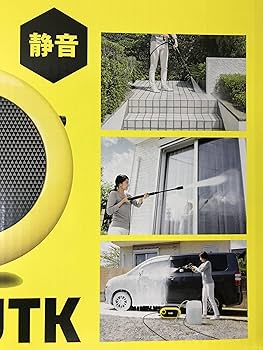 Amazon | ケルヒャー JTKサイレントS 家庭用高圧洗浄機 KARCHER 1.600