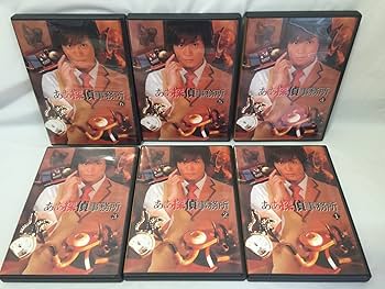 Amazon.co.jp: ああ探偵事務所 DVD-BOX : 永井大, 酒井若菜, 東幹久