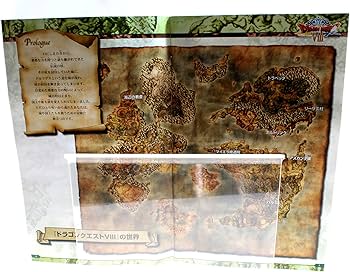 Amazon.co.jp: ドラゴンクエストVIII 空と海と大地と呪われし姫君 : ゲーム