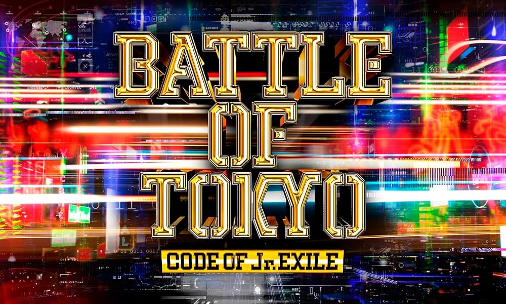 Amazon.co.jp: 【Amazon.co.jp限定】BATTLE OF TOKYO CODE OF Jr.EXILE