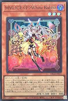 Amazon.co.jp: DBCB-JP015 M∀LICE＜P＞White Rabbit