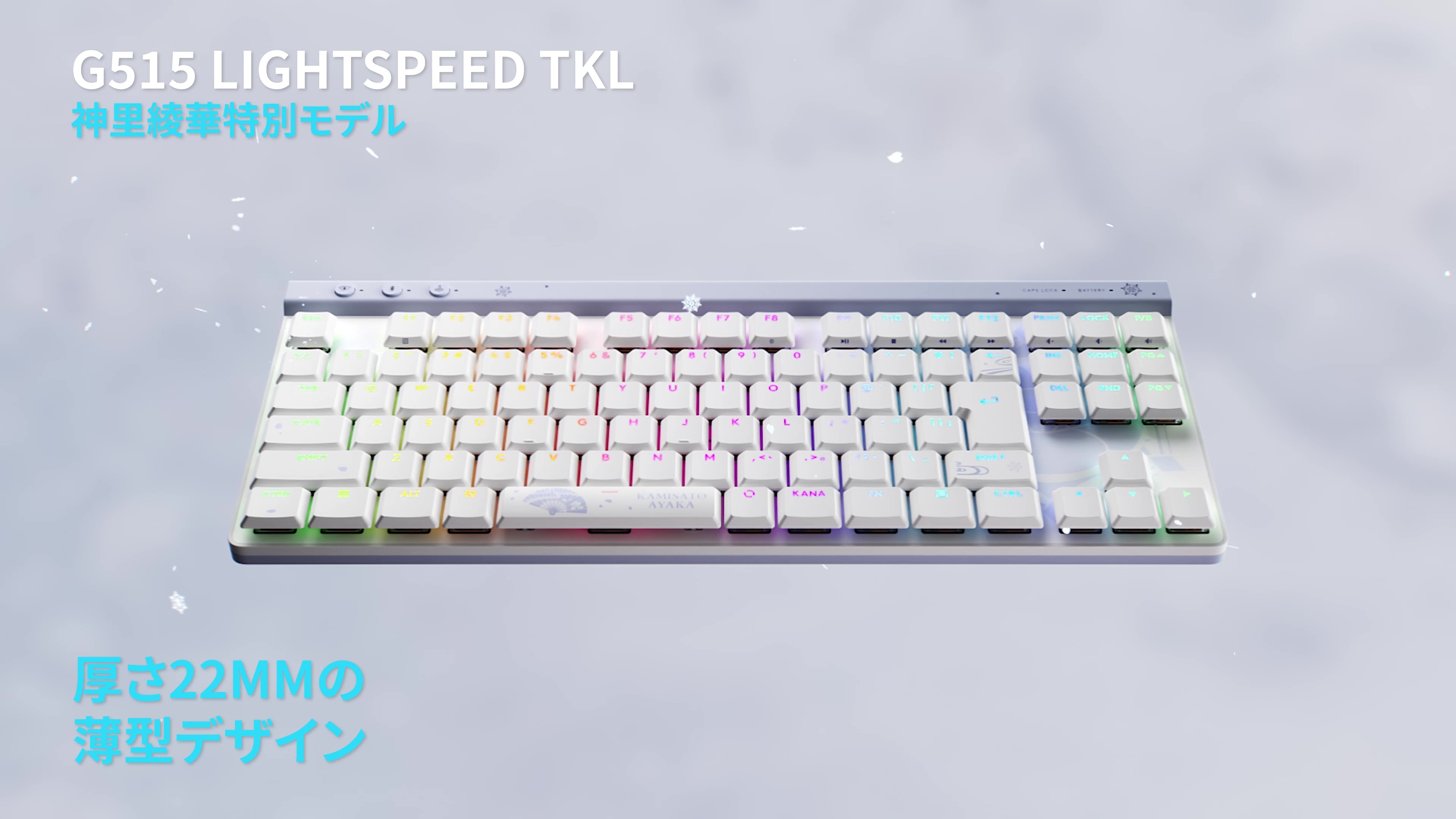 Amazon.co.jp: Logicool G 原神 神里綾華 特別モデル ワイヤレス