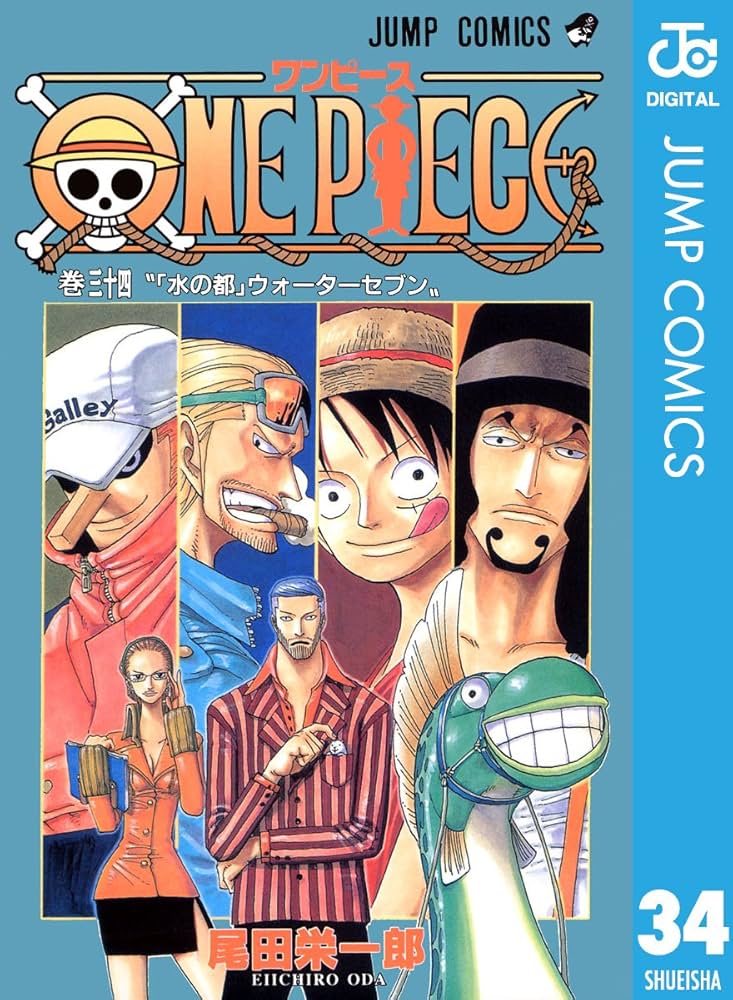 Amazon.co.jp: ONE PIECE モノクロ版 34 (ジャンプコミックスDIGITAL