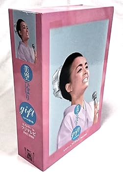 Amazon.co.jp: gift ~天からの贈り物~ DVD-BOX : 美空ひばり, 美空
