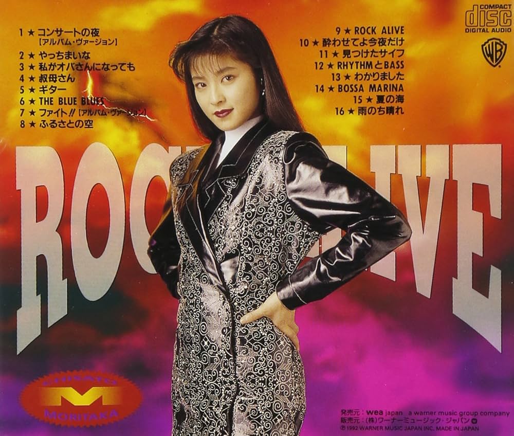 Amazon.co.jp: ROCK ALIVE: ミュージック