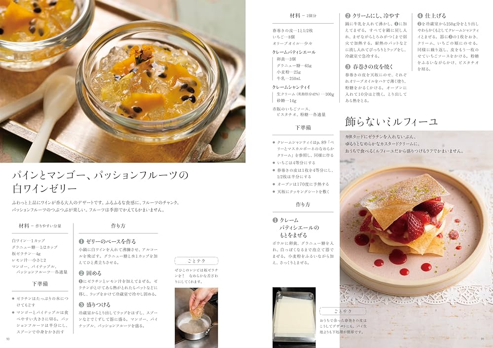 精粋フランス料理 全8巻+別巻 【公式通販】