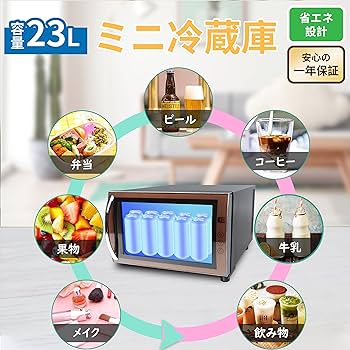 Amazon | 【電子レンジではなく、冷蔵庫です】Shelddi 小型冷蔵庫 23L