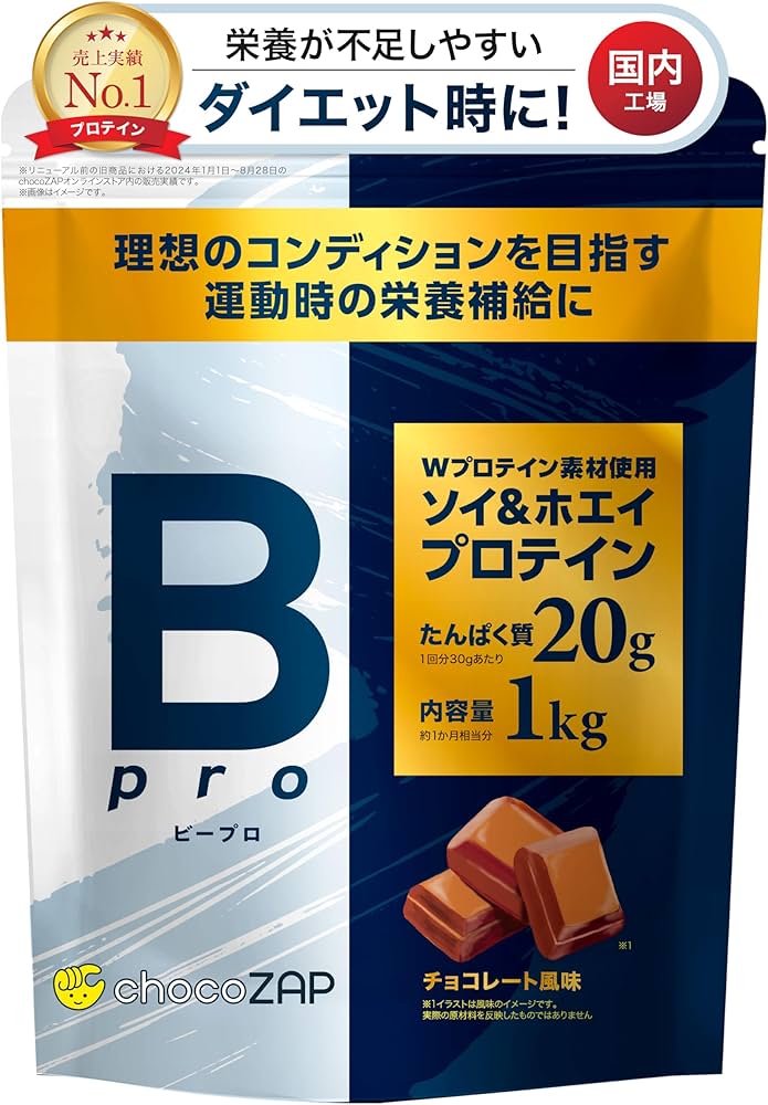 Amazon | chocoZAP Bpro プロテイン 1kg ホエイ ソイ ダイエット