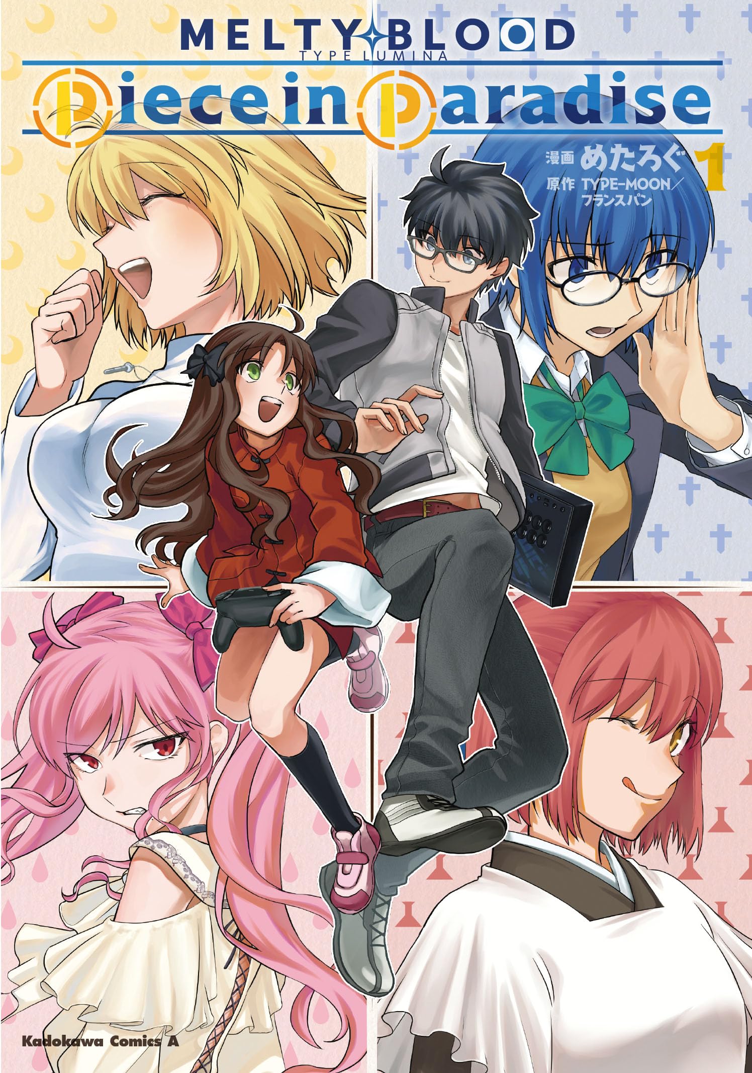 Amazon.co.jp: MELTY BLOOD TYPE LUMINA Piece in Paradise (1) (角川