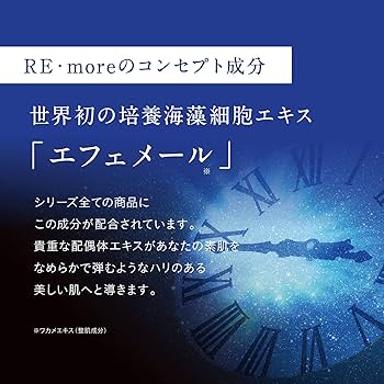 Amazon | プルソワン RE・more リモアジェルクリーム | POURSOIN