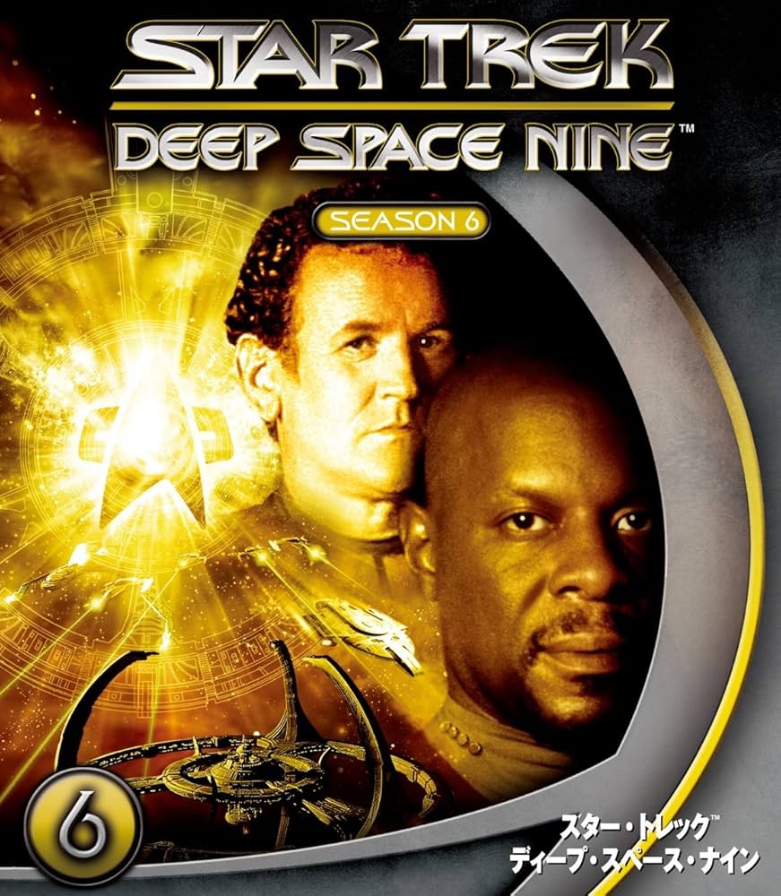 Amazon.co.jp: スター・トレック ディープ・スペース・ナイン シーズン