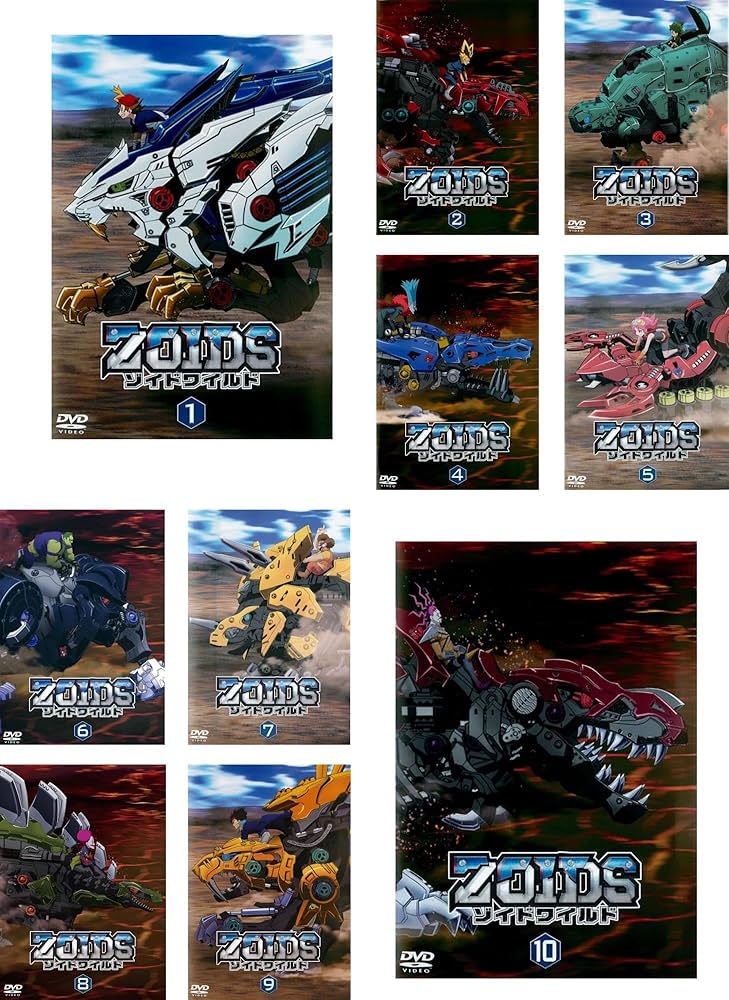 Amazon.co.jp: ZOIDS ゾイドワイルド [レンタル落ち] 全10巻セット