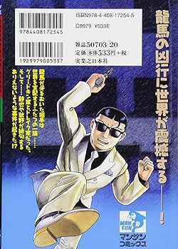 静かなるドン 95 (マンサンコミックス) | 新田 たつお |本 | 通販 | Amazon