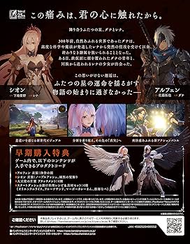 Amazon.co.jp: 【PS4】Tales of ARISE Premium edition : ゲーム