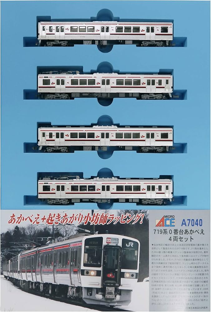 Amazon | マイクロエース Nゲージ 719系0番台あかべえ 4両セット A7040