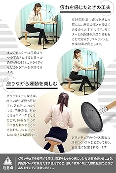 Amazon | バランスチェア 姿勢矯正 グラッチェア デスクチェア
