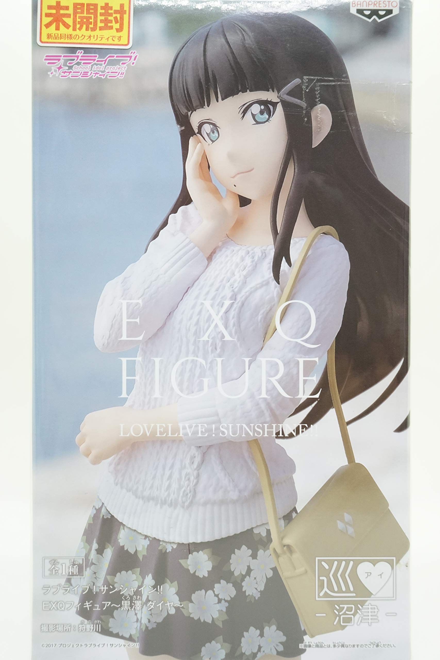 Amazon | バンプレスト ラブライブ！サンシャイン!! EXQフィギュア
