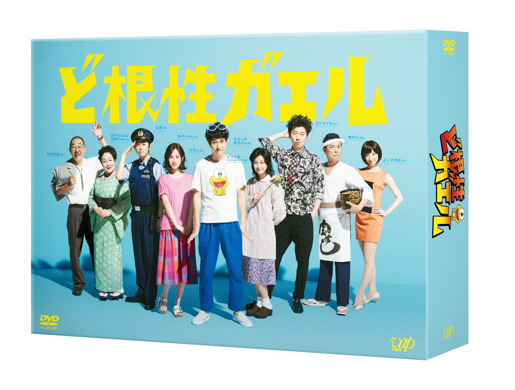 Amazon.co.jp: ど根性ガエル DVD-BOX : 松山ケンイチ, 満島ひかり
